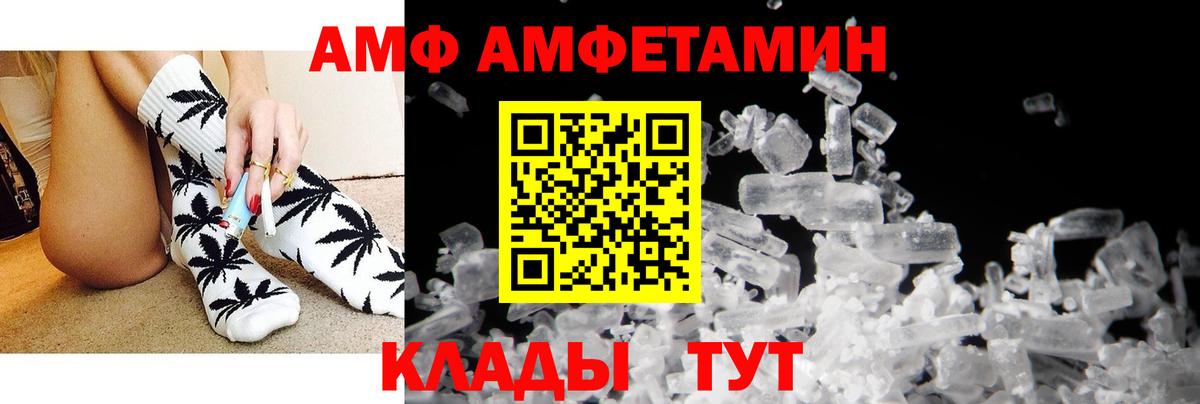 АМФ 98% Дальнереченск