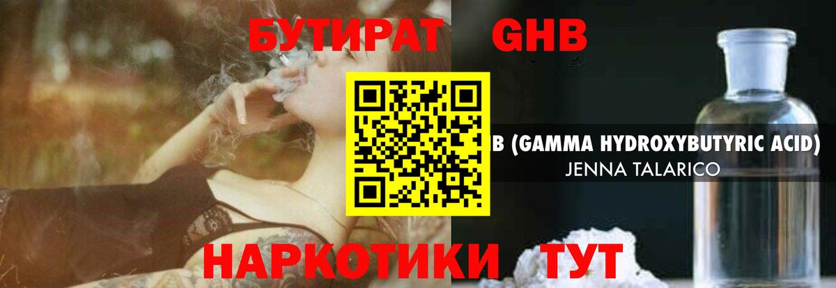 Дальнереченск  Бутират Butirat  Вход с VPN 
