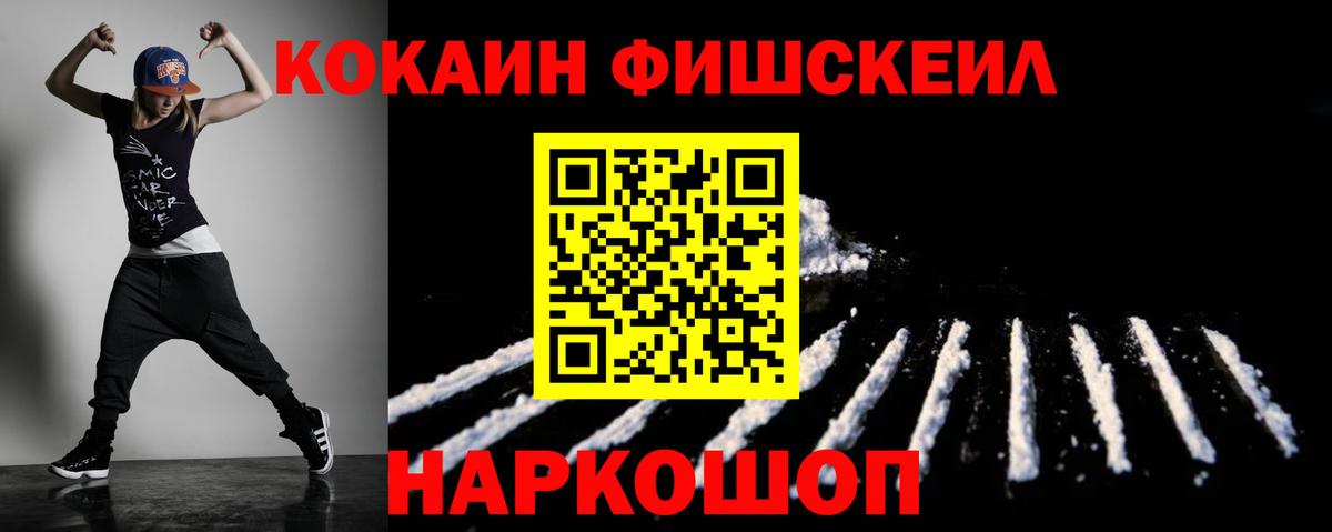 Дальнереченск  КОКАИН Эквадор  КОКАИН  Вход с VPN 