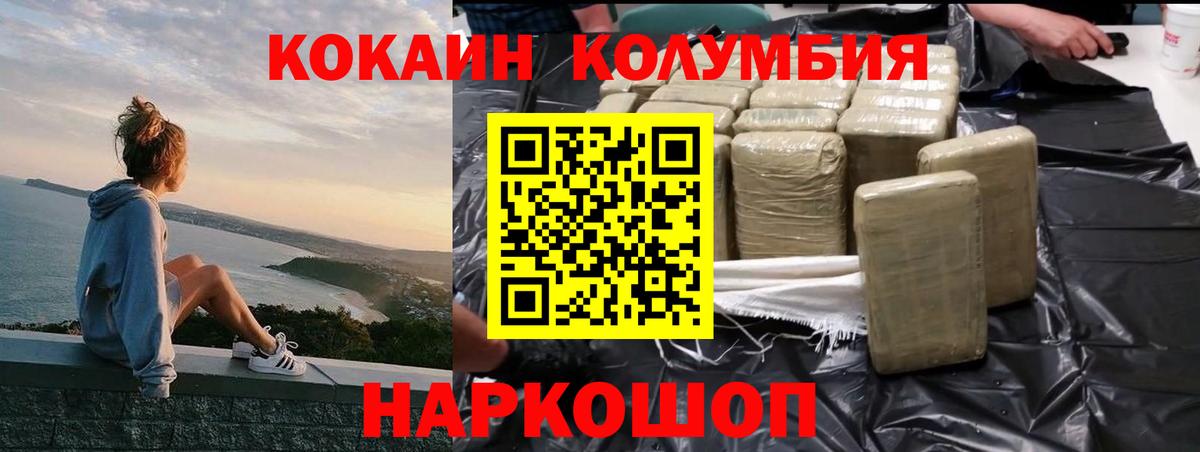КОКАИН Перу Дальнереченск