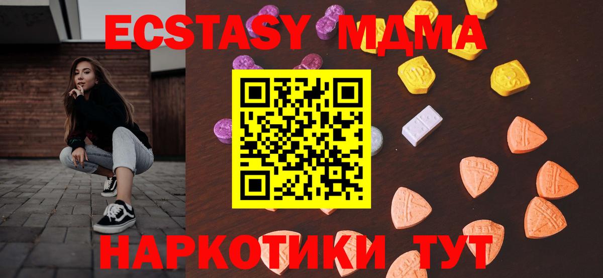 Ecstasy диски Дальнереченск