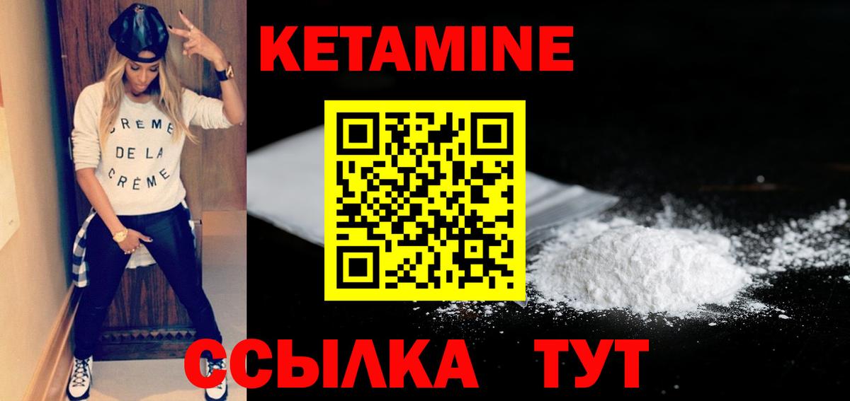 Кетамин ketamine  Кетамин VHQ  Дальнереченск  Вход с VPN 
