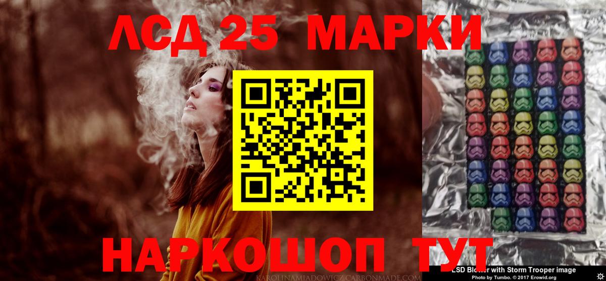 Дальнереченск  ЛСД экстази кислота  Лсд 25 экстази кислота  LSD-25 экстази  Вход с VPN 