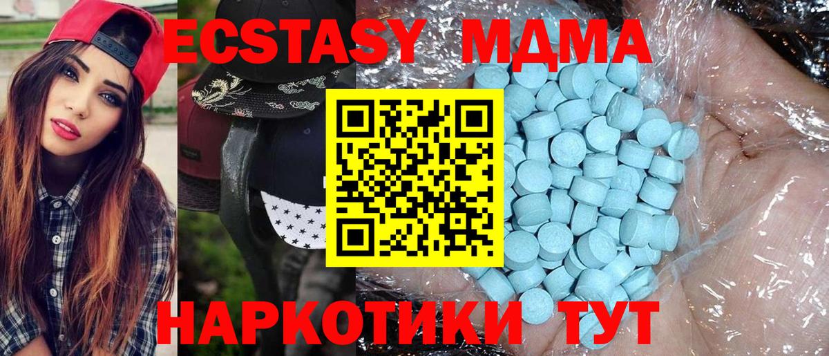 MDMA crystal Дальнереченск