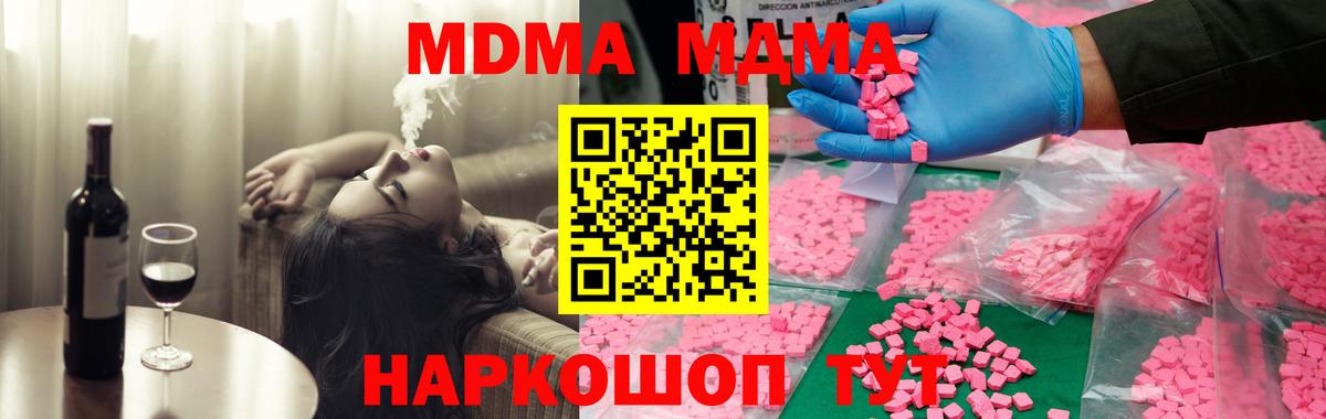 Дальнереченск  МДМА Molly  Вход с VPN  MDMA  MDMA VHQ 