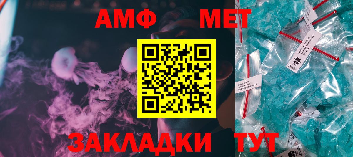Первитин Methamphetamine Дальнереченск