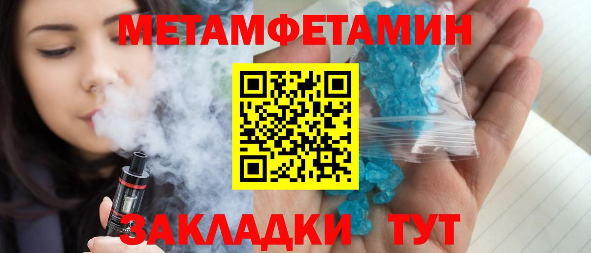 Дальнереченск  Первитин Methamphetamine  Вход с VPN 