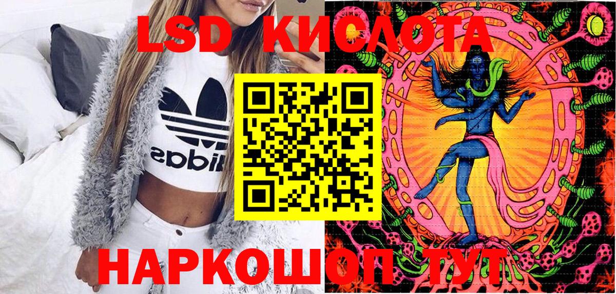 Дальнереченск  Марки NBOMe 1,5мг  Вход с VPN 