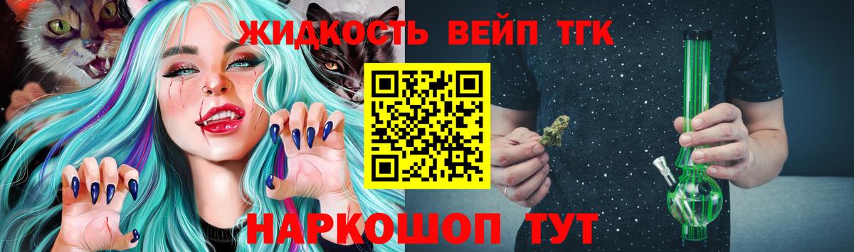 Дистиллят ТГК жижа Дальнереченск