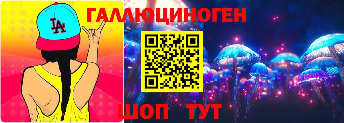 Псилоцибиновые грибы Magic Shrooms Дальнереченск
